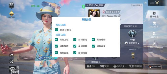 和平精英免费开挂下载 - 免激活免root直接使用